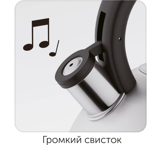 Чайник со свистком NADOBA MARIKA 2,5 л, 731701