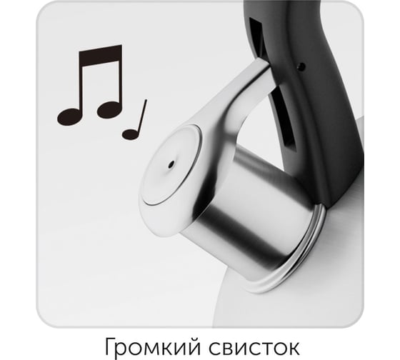 Чайник со свистком NADOBA IVONA 3 л, 731801