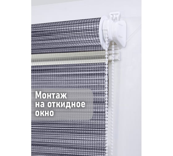 Миниролло Эскар меланж серый, день-ночь, 73x170 см 80060073170