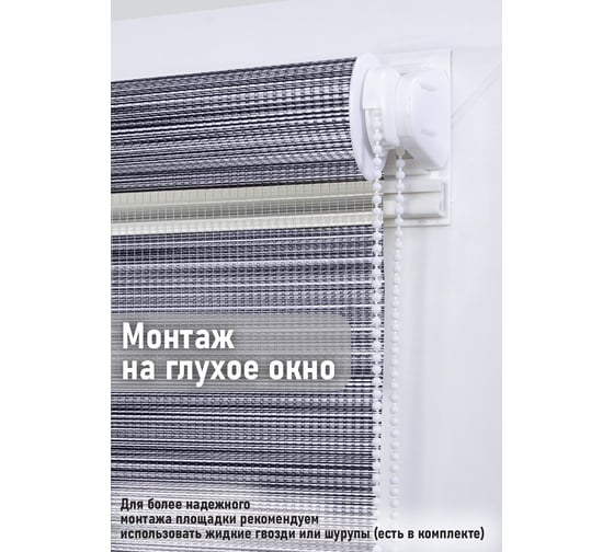 Миниролло Эскар меланж серый, день-ночь, 73x170 см 80060073170