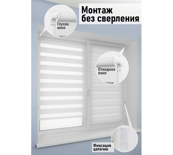 Миниролло Эскар белый, день-ночь, 68x170 см 80010068170