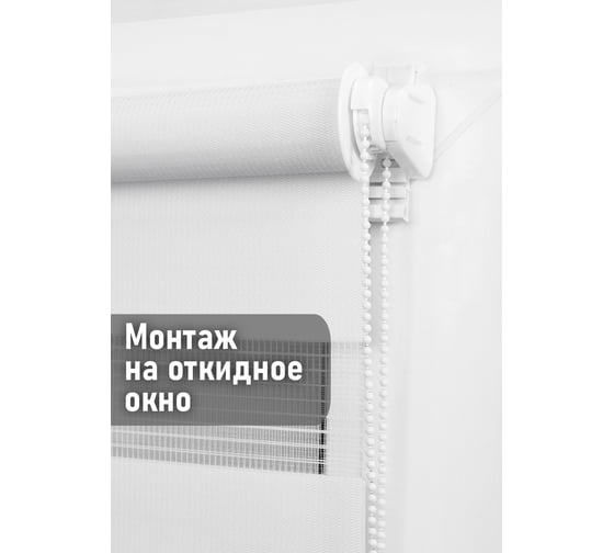 Миниролло Эскар белый, день-ночь, 68x170 см 80010068170