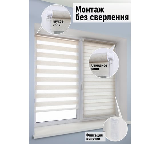 Миниролло Эскар лен, день-ночь, 55x170 см 80020055170