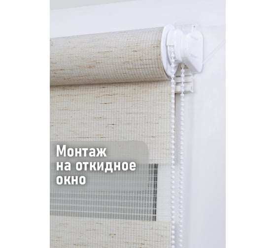 Миниролло Эскар лен, день-ночь, 55x170 см 80020055170