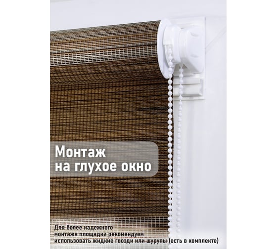 Миниролло Эскар меланж коричневый, день-ночь, 57x170 см 80070057170
