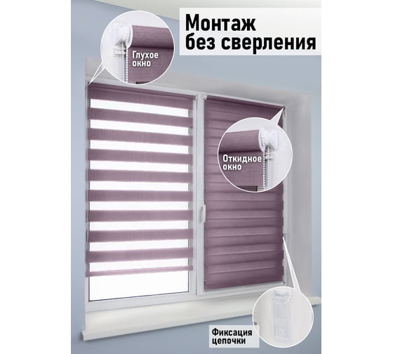 Миниролло Эскар фиолетовый, день-ночь, 90x170 см 80050090170