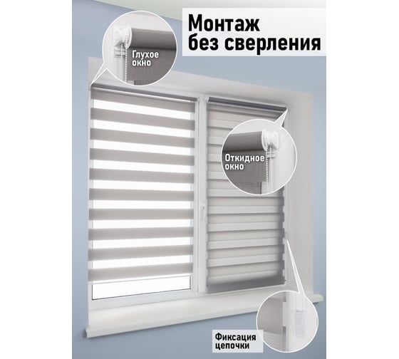 Миниролло Эскар серый, день-ночь, 60x170 см 80030060170