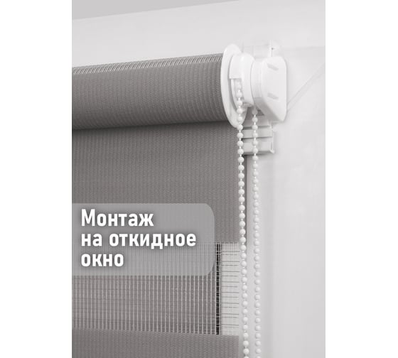 Миниролло Эскар серый, день-ночь, 60x170 см 80030060170