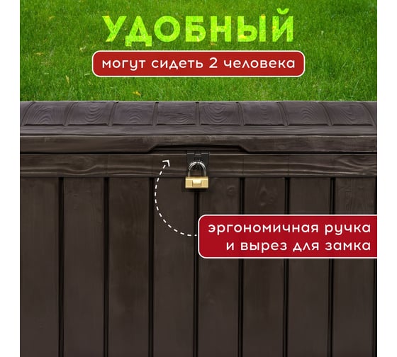 Сундук Keter GLENWOOD STORAGE BOX 390 L коричневый 230399