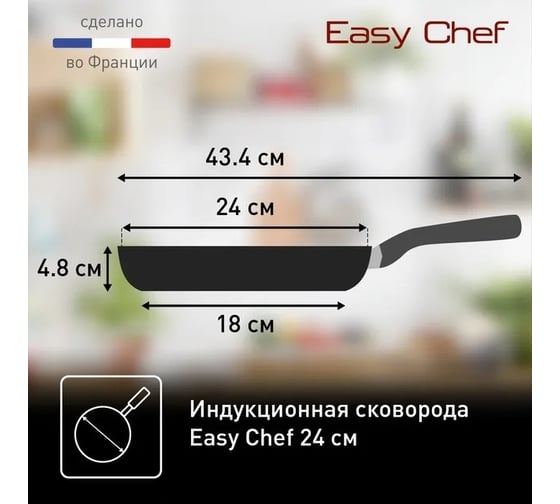 Сковорода TEFAL Easy Chef G2700472 круглая 24 см несъемная ручка без крышки темно-серый 2100118273 1425110