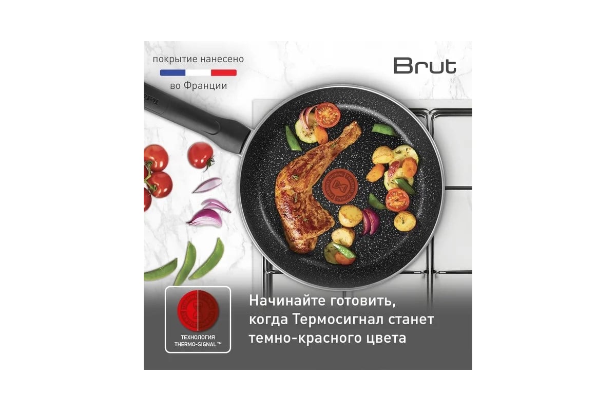 Сковорода TEFAL Brut 04220126 26 см 9100049053 1897848