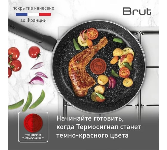 Сковорода TEFAL Brut 04220126 26 см 9100049053 1897848
