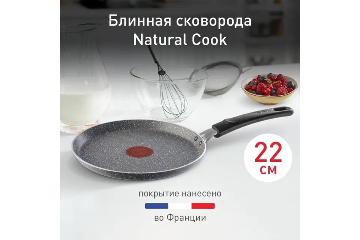 Сковорода Tefal 04211522. Сковорода с крышкой Tefal natural Cook 04211926 26 см.
