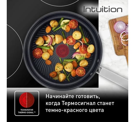 Сковорода TEFAL Intuition B8170544 круглая 26 см несъемная ручка без крышки черный 2100125770 1840761