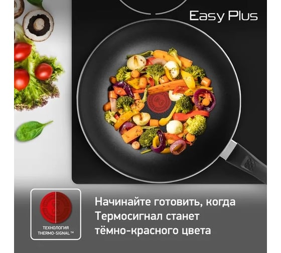 Сковорода ВОК TEFAL WOK Easy Plus 04206628 круглая 28 см несъемная ручка без крышки черный 91000425 1610815