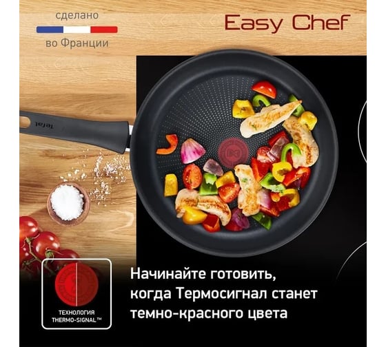 Сковорода TEFAL Easy Chef G2700772 круглая 30 см несъемная ручка без крышки темно-серый 2100118276 1425114