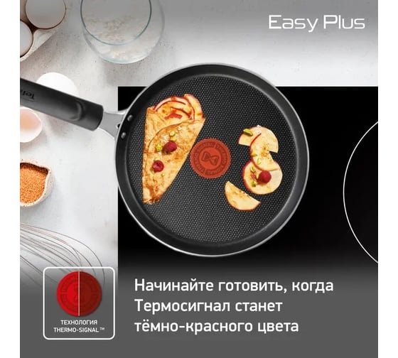 Блинная сковорода TEFAL Easy Plus 04206522 круглая 22 см несъемная ручка без крышки черный 9100042517 1644291