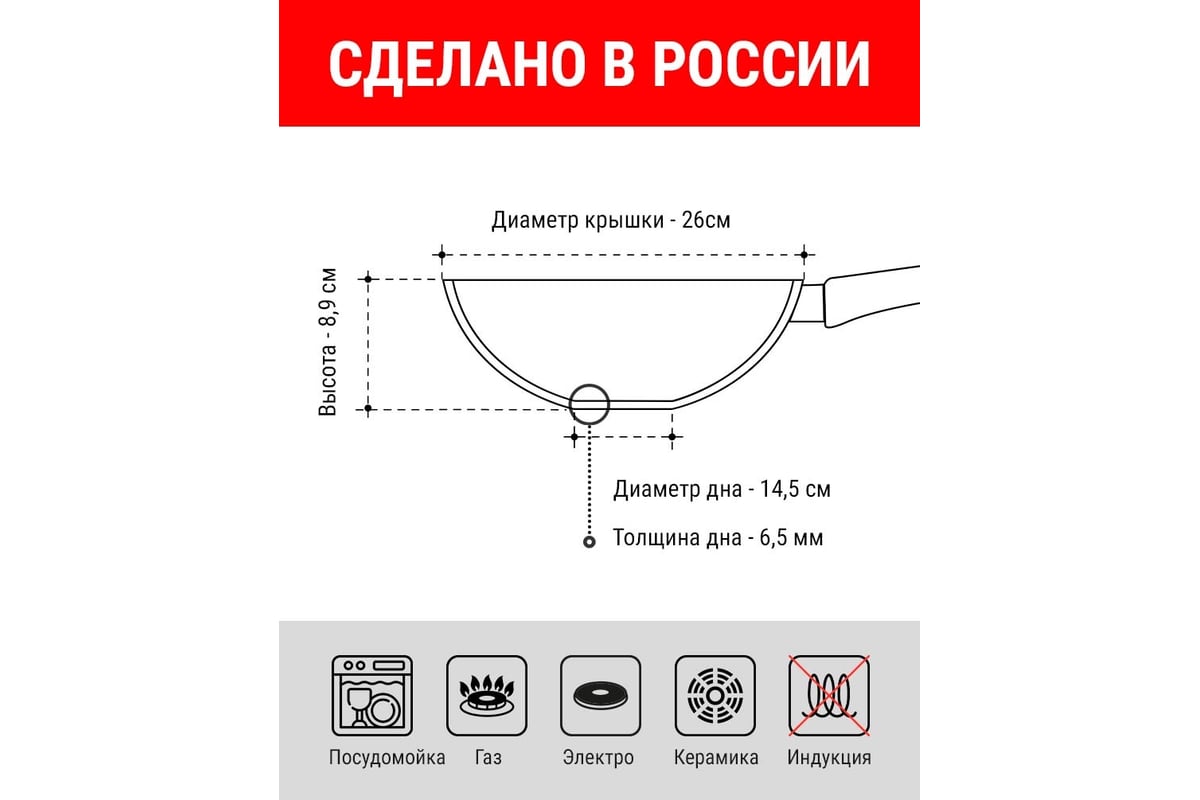 Сковорода-вок нева металл посуда антипригарное покрытие литая 26 см съемная  ручка Титан 3126W - выгодная цена, отзывы, характеристики, фото - купить в  Москве и РФ