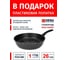 Сковорода нева металл посуда антипригарное покрытие литая 26 см Neva Granite NG126 11