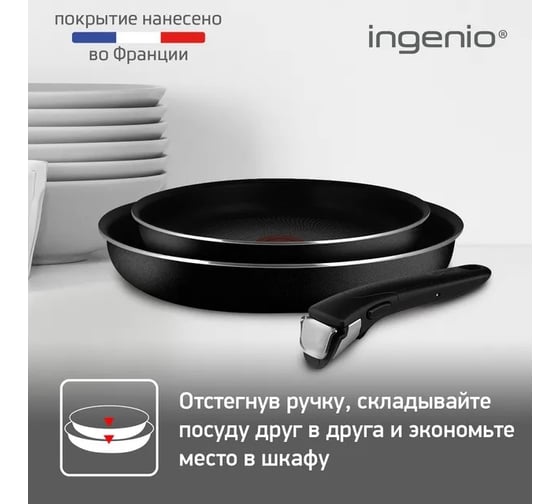 Набор сковород TEFAL Ingenio Black 04181820 3 предмета 9100027686 1056522