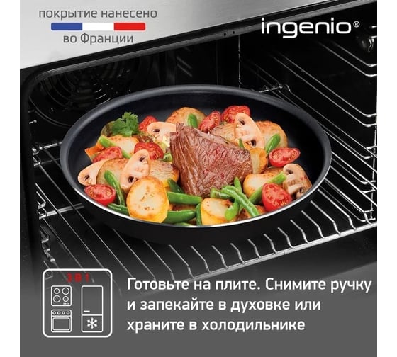 Набор сковород TEFAL Ingenio Black 04181820 3 предмета 9100027686 1056522