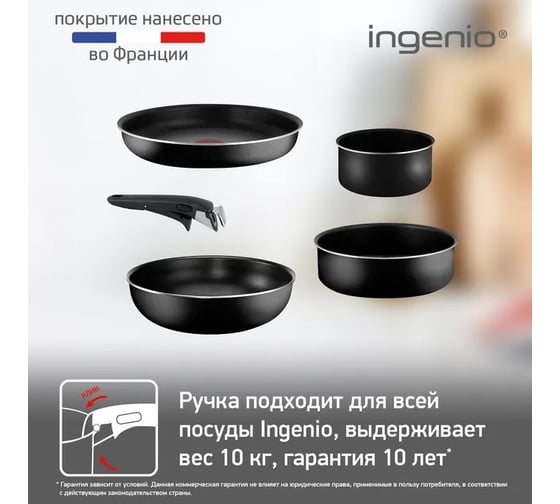 Набор сковород TEFAL Ingenio Black 04181820 3 предмета 9100027686 1056522