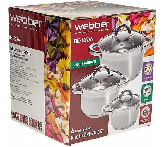 Набор посуды Webber BE-627/6 из нержавеющей стали 6 предметов 2.2 л, 3.0 л, 4.0 л со стеклянными крышками 4 Р1-00017156