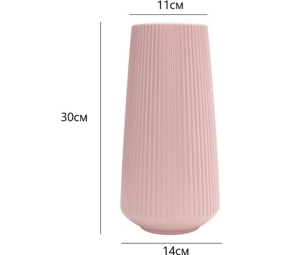 Ваза Homium One, розовый Classic vaseflower03