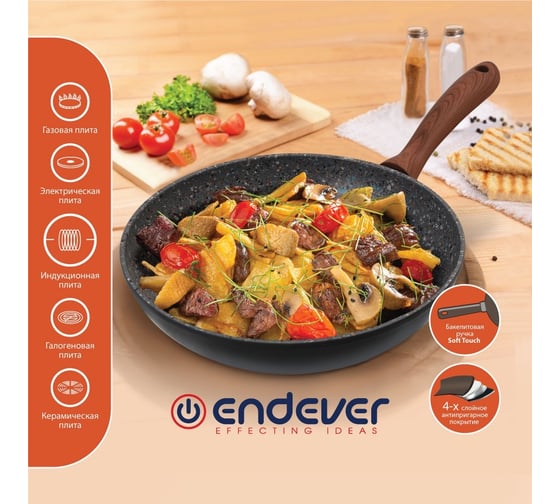 Сковорода ENDEVER Stone-128 кованый алюминий, диаметр 28 см 90067