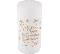 Свеча Волшебная страна deco christmas 56x120 мм, с новым годом, золото на белом 103384