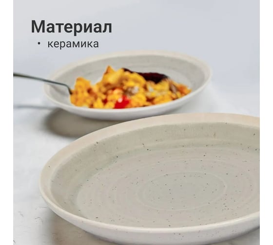 Набор тарелок Homium Kitchen, 2 шт., бежевый, D20 см set2beigeD20cm