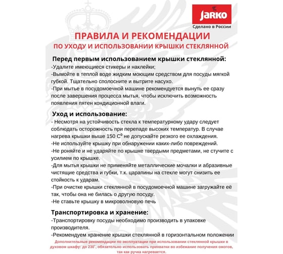 Крышка JARKO с широким ободом, 24 см, с нержавеющей ручкой KC-T24110/N