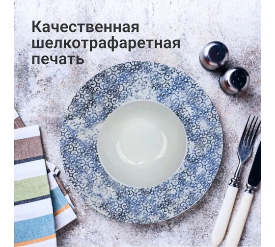 Тарелка Homium Азулежу, белый, D28 см 04 homium04
