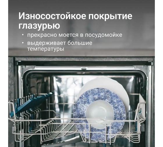 Тарелка Homium Азулежу, белый, D28 см 04 homium04