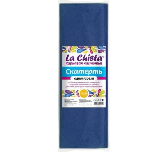 Одноразовая скатерть Lachista 110x140 см синяя 870488