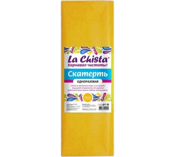 Одноразовая скатерть Lachista 110x140 см желтая 870487