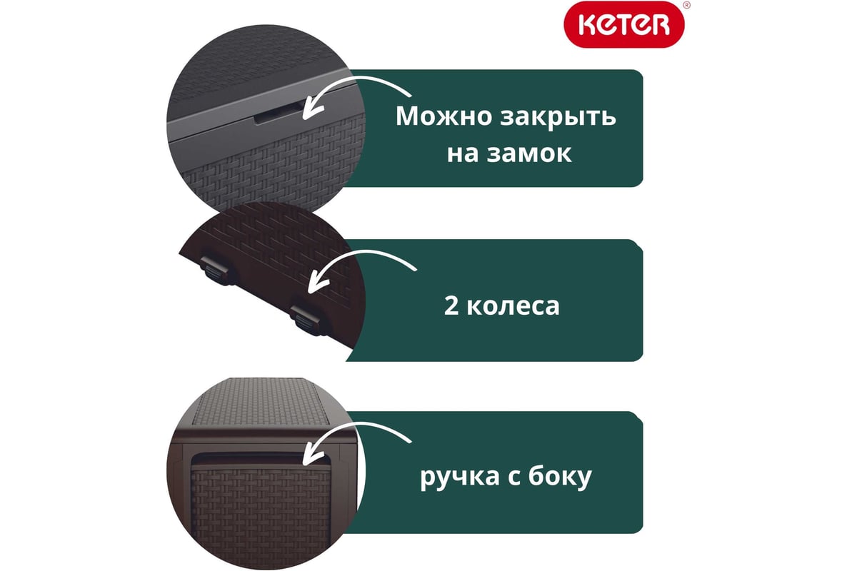 Сундук Keter SAMOA RATTAN BOX графит 246963