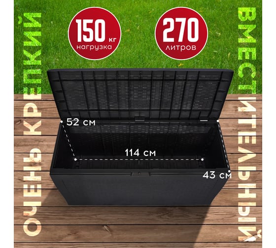 Сундук Keter SAMOA RATTAN BOX графит 246963