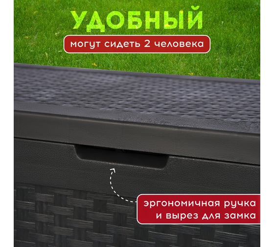 Сундук Keter SAMOA RATTAN BOX графит 246963