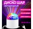 Диско-лампа Neon-Night в компактном корпусе 601-252 2
