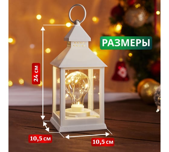 Декоративный фонарь с ретро-лампой Neon-Night 513-052