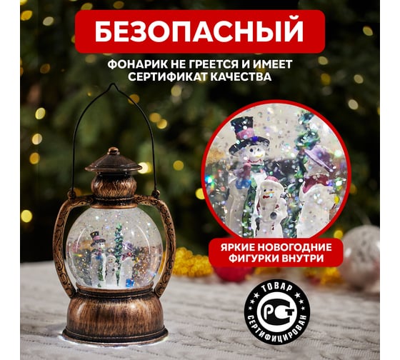 Декоративный фонарь с эффектом снегопада и подсветкой Neon-Night Снеговики 501-061