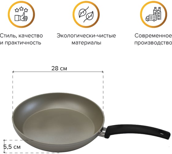 Сковорода Катюша Жемчуг 28 см, алюминий 59010-280-10