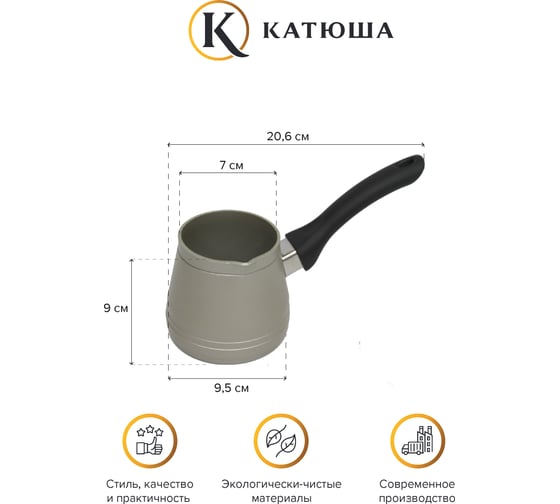 Турка Катюша Жемчуг 0.5 л, алюминий 59011-050-10