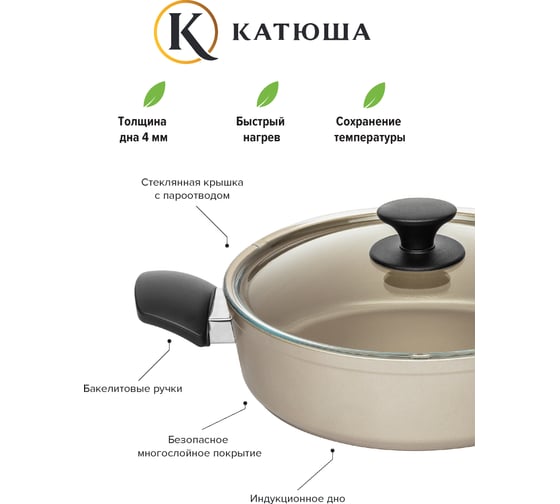 Жаровня Катюша Жемчуг 28 см, 3.7 л, алюминий, стеклянная крышка 59031-280-10