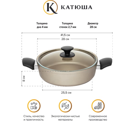 Жаровня Катюша Жемчуг 28 см, 3.7 л, алюминий, стеклянная крышка 59031-280-10