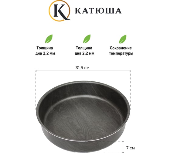 Противень Катюша 30 см, круглый, алюминий, старое дерево 5050-300-11