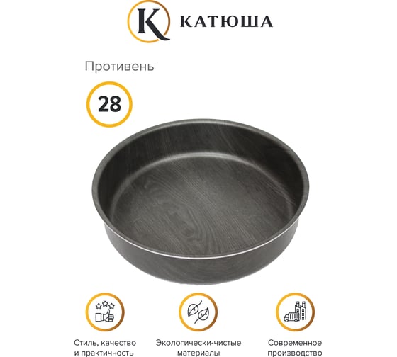 Противень Катюша 28 см, круглый, алюминий, старое дерево 5050-280-11