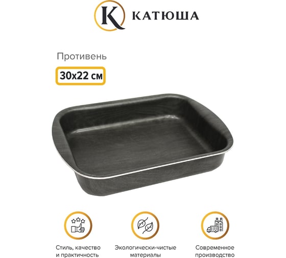 Противень Катюша 30х22 см, алюминий, старое дерево 8050-300-11