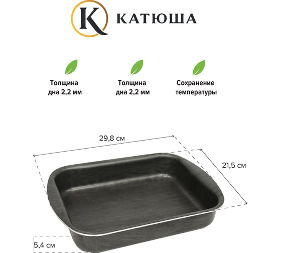 Противень Катюша 25х19 см, алюминий, старое дерево 8050-250-11